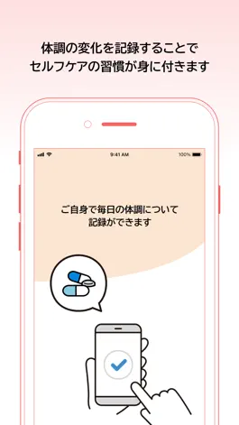 Game screenshot 薬物療法管理アプリ apk