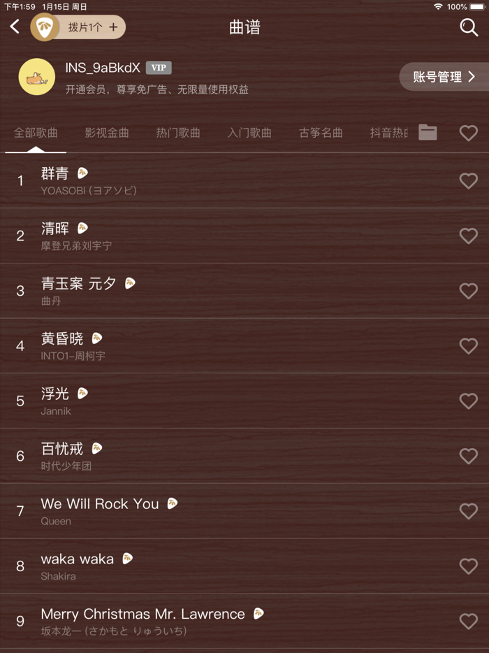 古筝 - 琴艺古筝