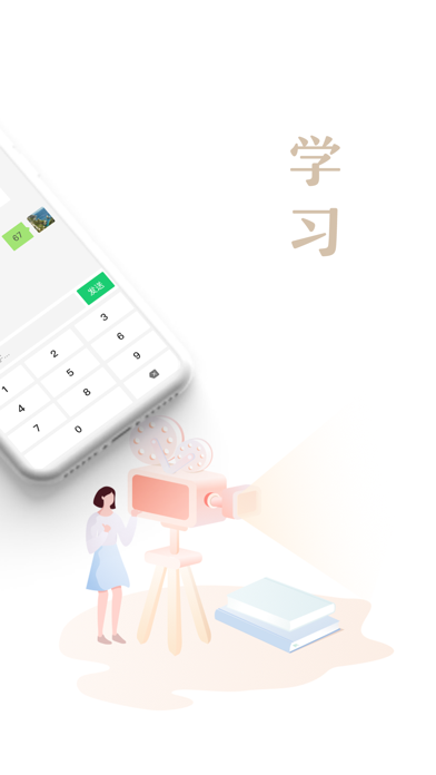 主内阅读 Screenshot