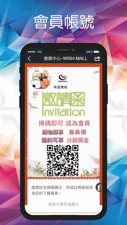 WISH MALL 購物商城 screenshot-4