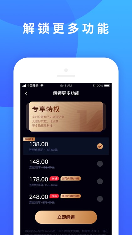 全天守护 screenshot-4