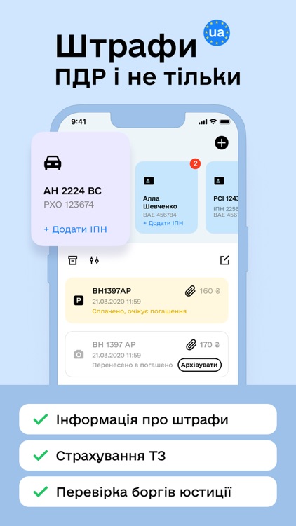 Штрафи ПДР та Страхування авто screenshot-0