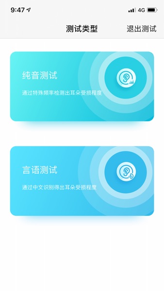 【图】听音测试(截图2)