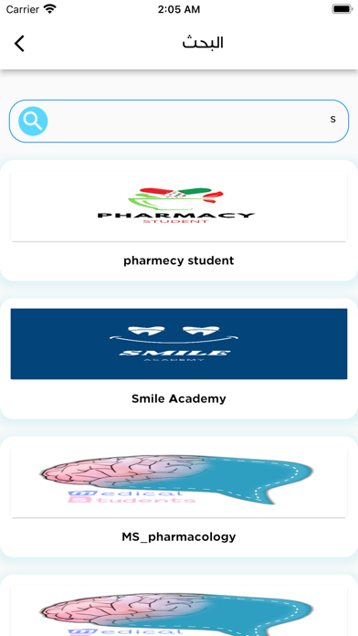 افكار اكاديمي Screenshot