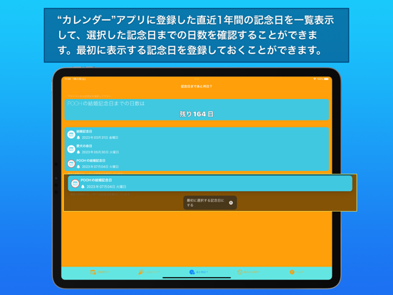 Screenshot #6 pour カレンダー検索
