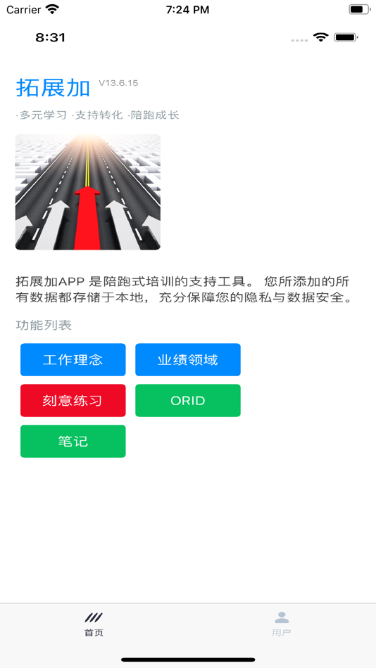 #3. 拓展加 (iOS) 由: Shenzhen Dajing management &consulting Co. , LTD