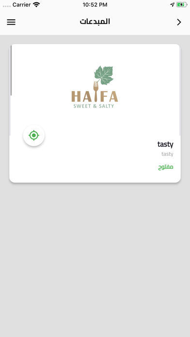 Estalemni - استلمني Screenshot