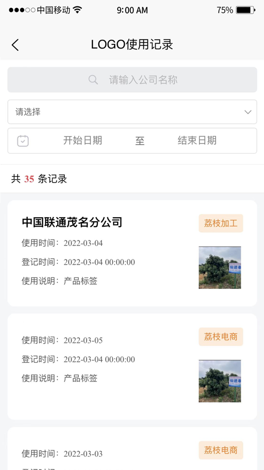 #2. 荔枝LOGO (iOS) 由: 浴 林