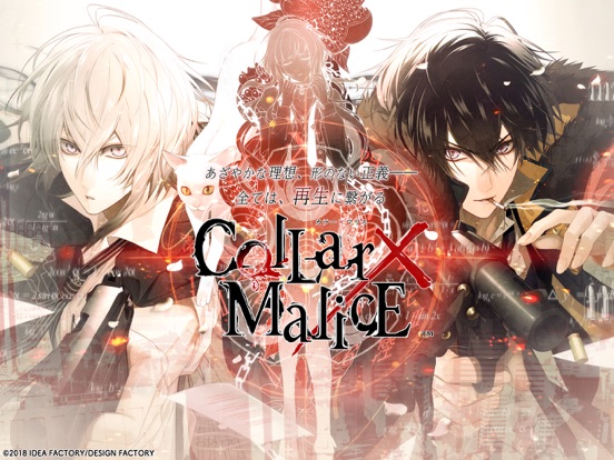 Collar×Maliceのおすすめ画像1