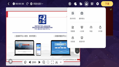 汉雅课堂 Screenshot