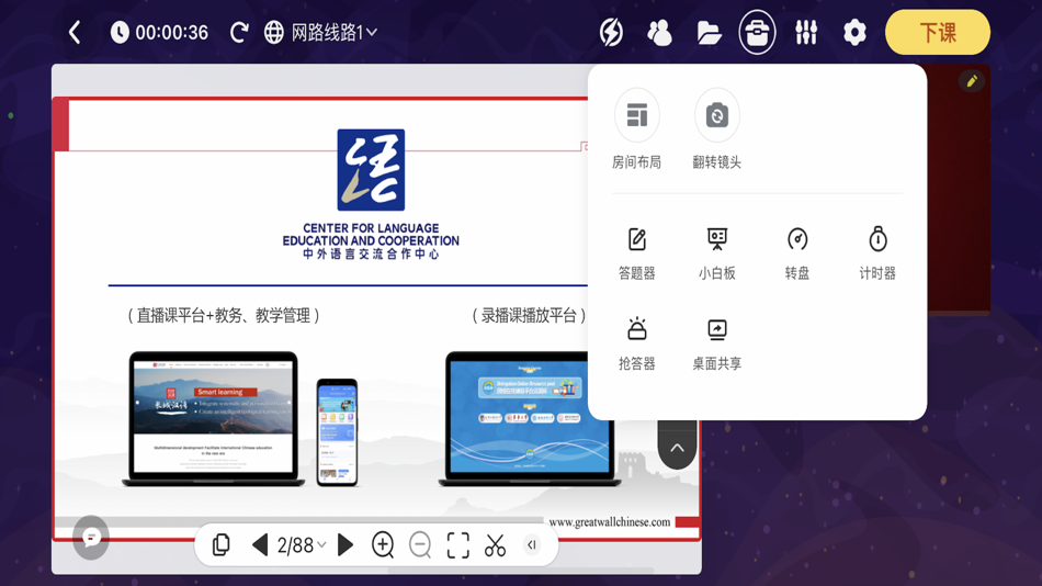 #4. 汉雅课堂 (iOS) Podle: 北京汉雅天诚教育科技有限公司