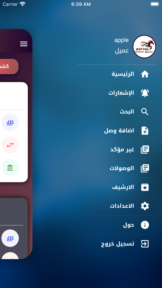 #3. اميال للتوصيل السريع (iOS) 由: iraq techno