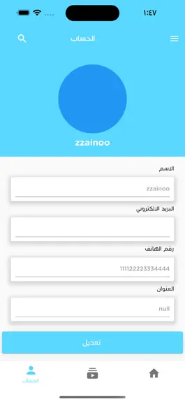 Game screenshot افكار اكاديمي hack