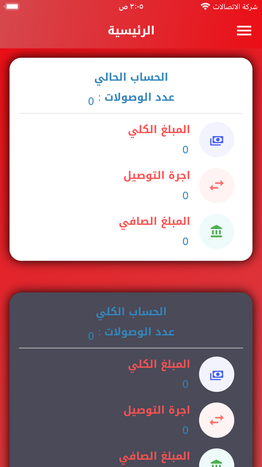 #2. اهوار ميسان (iOS) 由: iraq techno