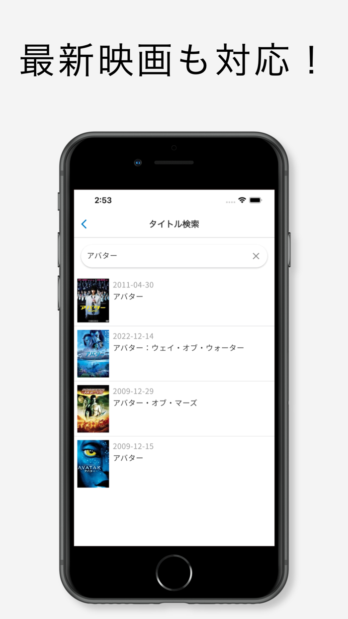 シンプル映画ログ