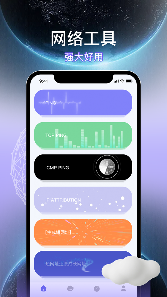 #3. 极速火箭加速器-国际线路加速&网络测速工具 (iOS) De: Shenzhen Three Lemon Technology Co. LTD