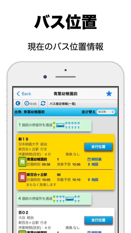 小田急バス - 時刻表