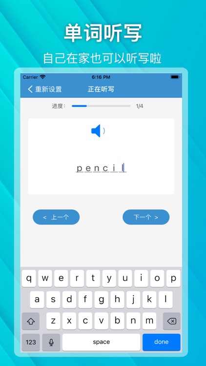 广州小学英语-教科研版小学英语点读单词同步学习