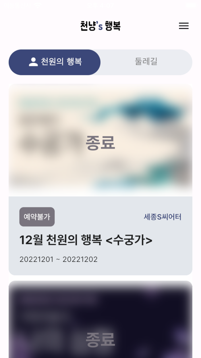 천냥의 행복