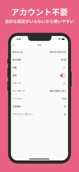 Game screenshot near - ピル管理アプリ apk
