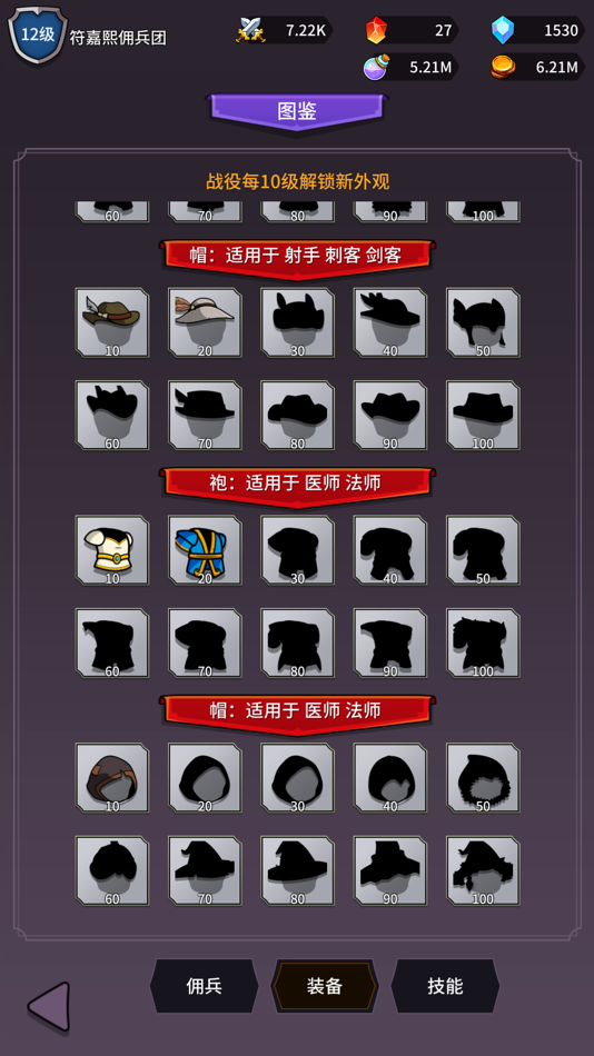 #4. 异界刷怪系统 (iOS) 由: 志强 余