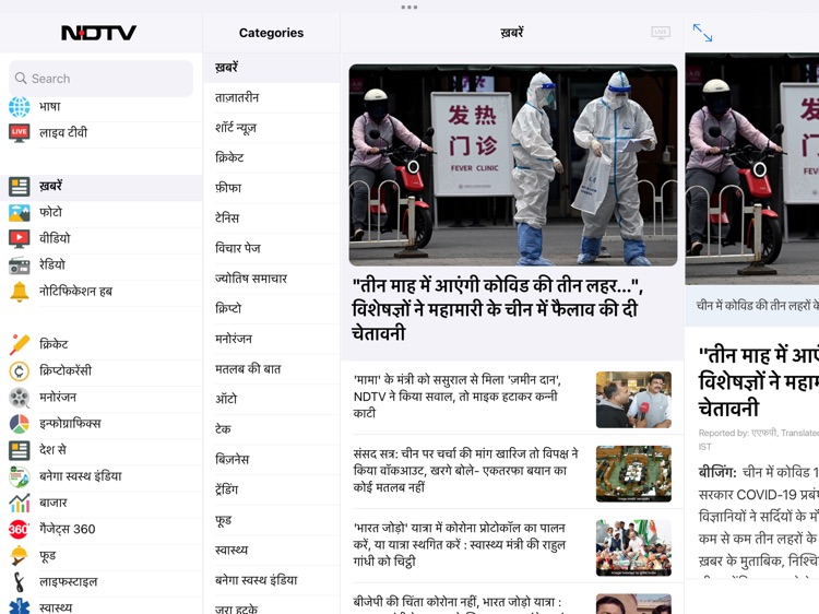 NDTV for iPad screenshot-3