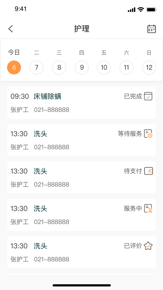 #6. 机构养老长者版 (iOS) 由: 上海同微网络科技有限公司