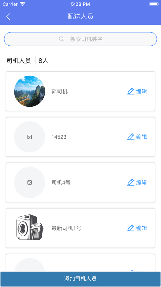 #5. 布一智洗 (iOS) 由: 开智 武