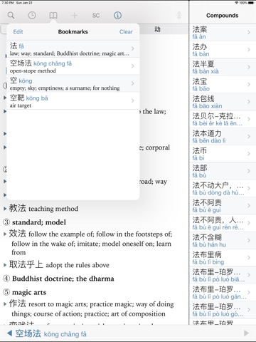 CJKI Chinese-English Dict.のおすすめ画像4