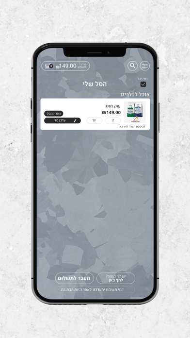 פטקינג - Petking Screenshot