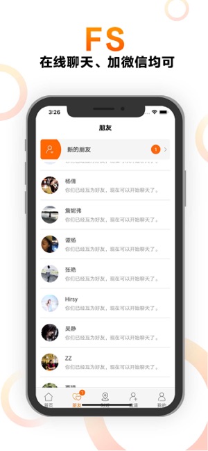FS高端交友-封闭式高端实名交友平台(圖4)-速報App