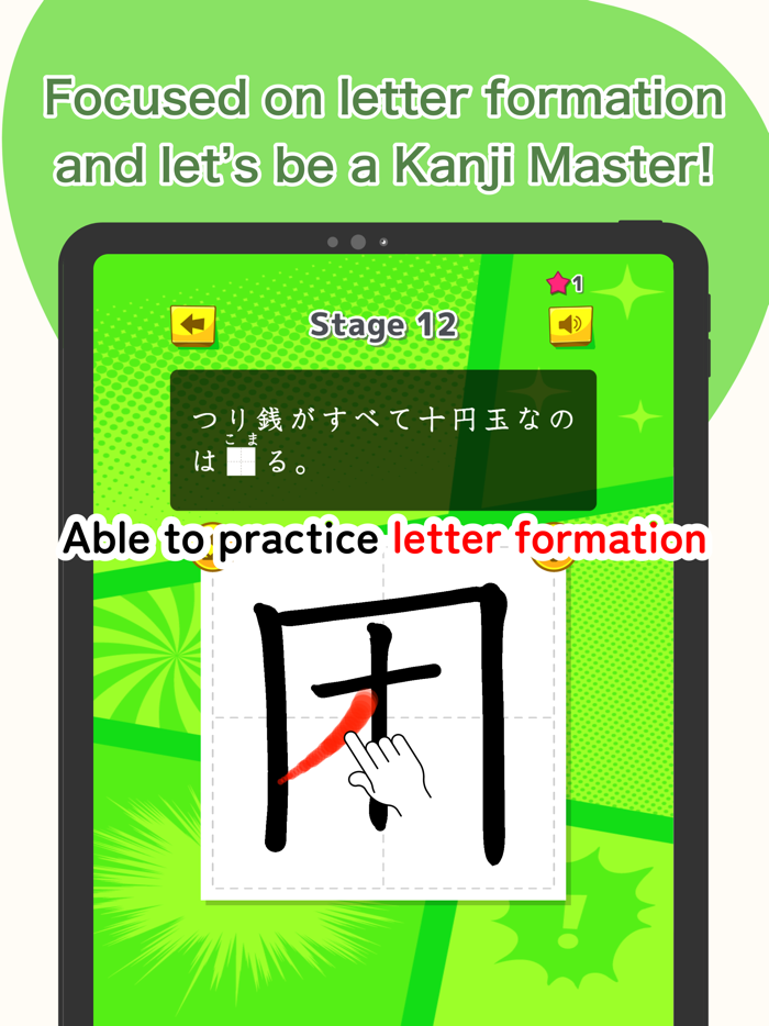 小学校の漢字学習  ひとコマ漢字