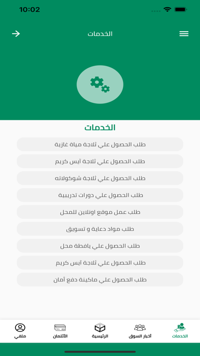 Tejarah - تچارة Screenshot