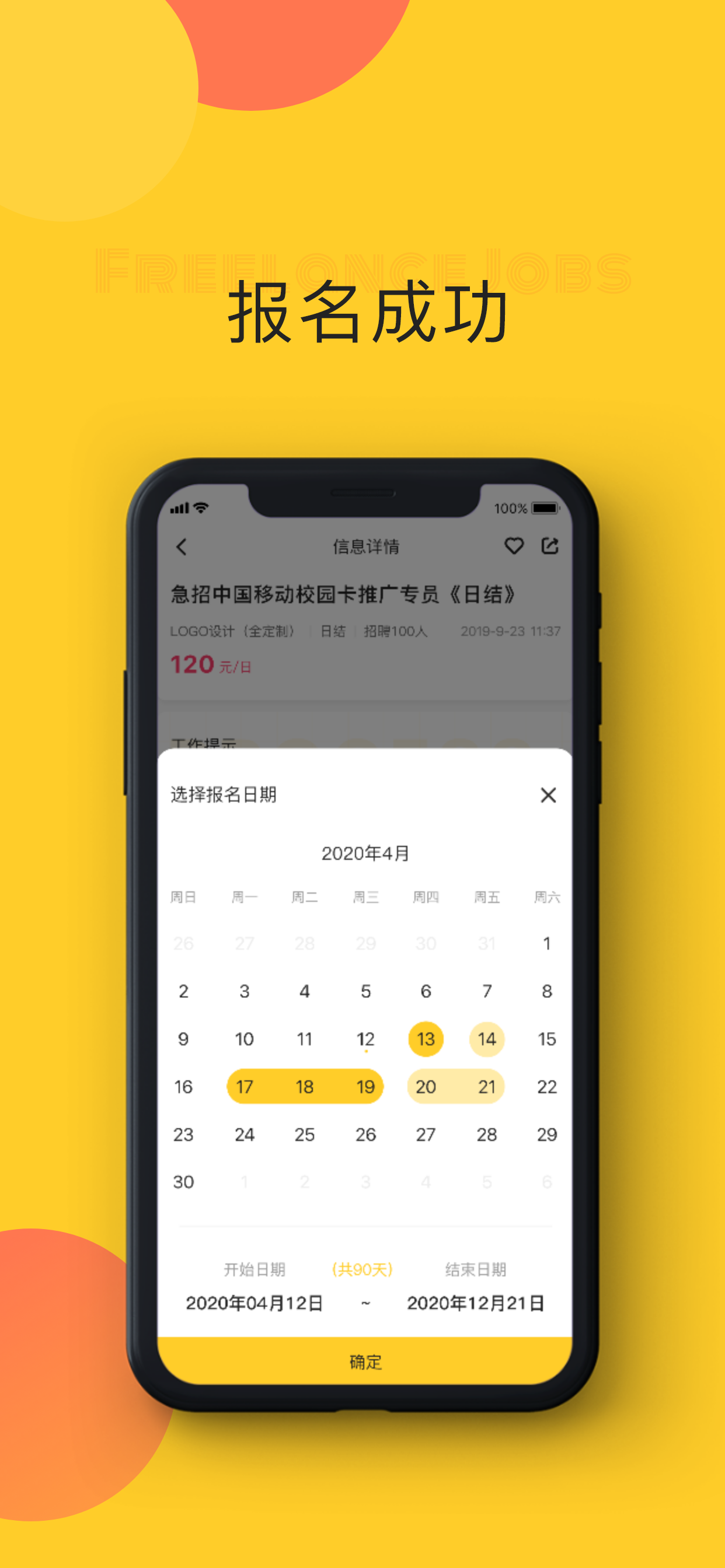 自由工作