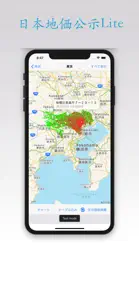 日本地価公示 Lite screenshot #2 for iPhone