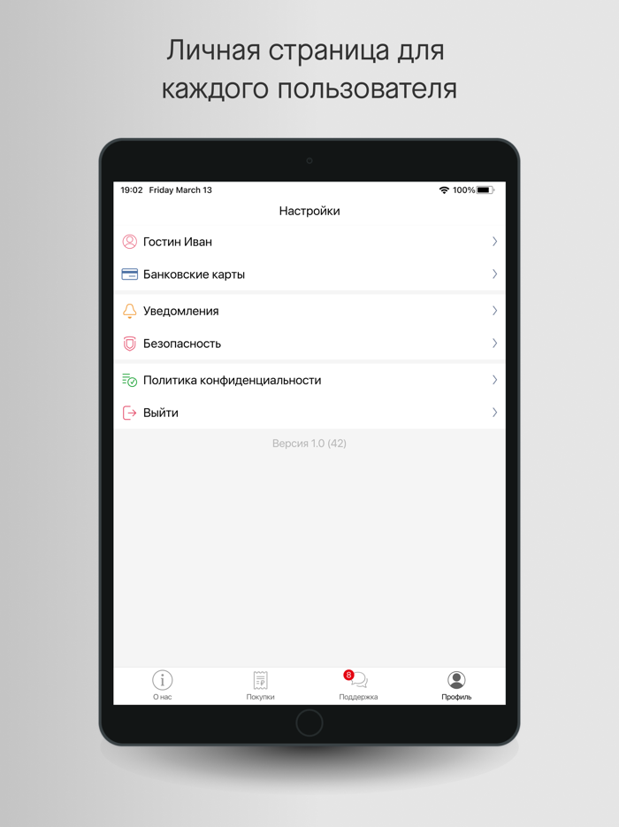 Papito. Иркутск