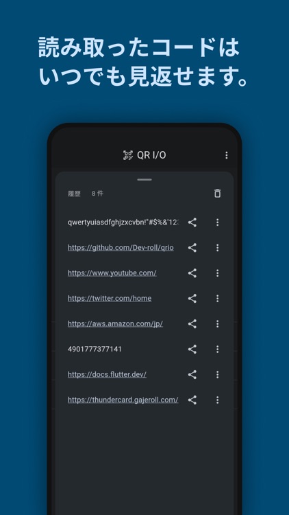 QR I/O【QR コード 読み取り・作成アプリ】