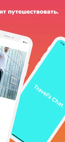 Game screenshot Travel's Chat - Travel & Meet hack