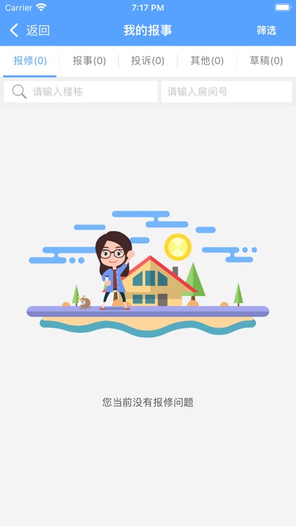 敏管家 screenshot-3