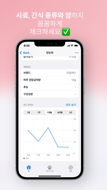 우리애기 screenshot-3