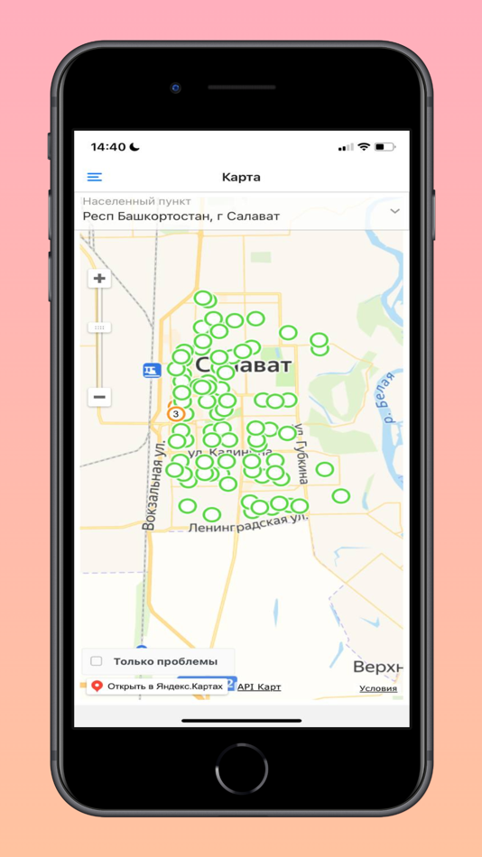 #3. Мониторинг оборудования (iOS) 由: Roman Talbutdinov