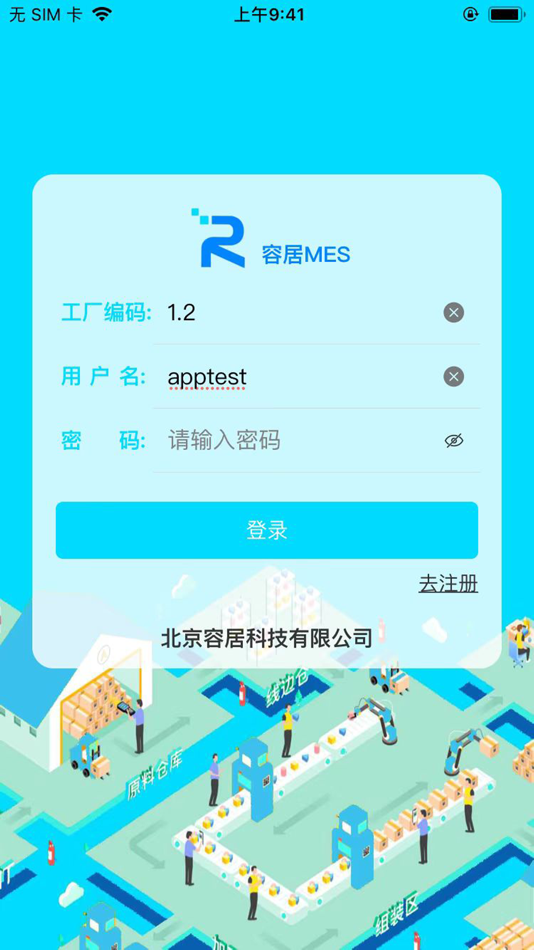 #2. 容居扫码 (iOS) 由: 北京容居科技有限公司