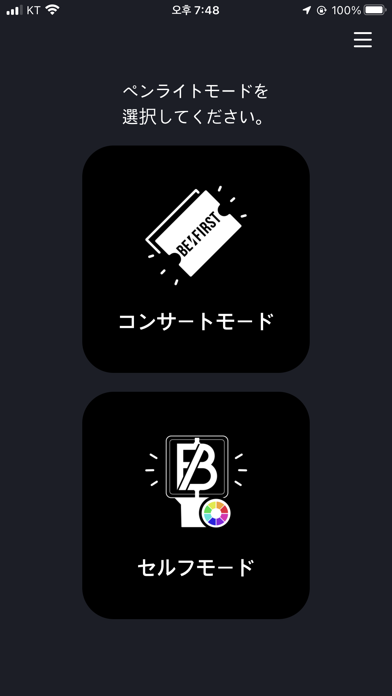 BE:FIRST OFFICIAL LIGHTSTICKのおすすめ画像2