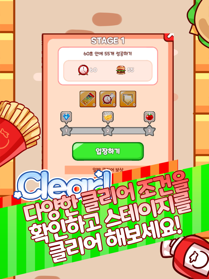 토마토 케찹 Catch Up