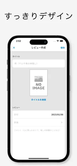Game screenshot シンプル映画ログ apk