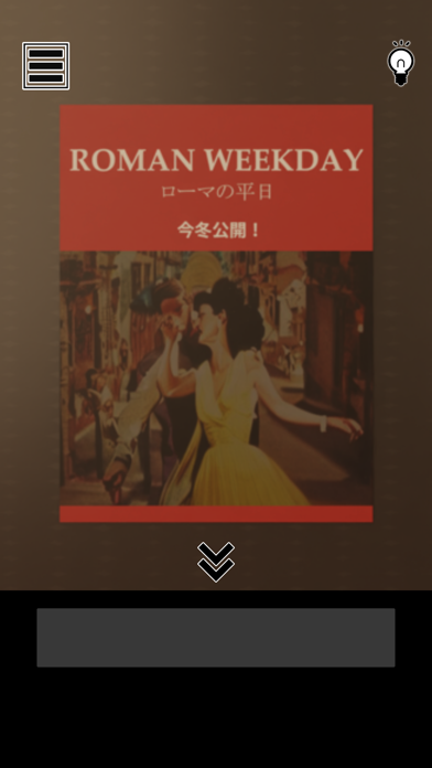 脱出ゲーム シネマノスタルジー 思い出の映画館のおすすめ画像2