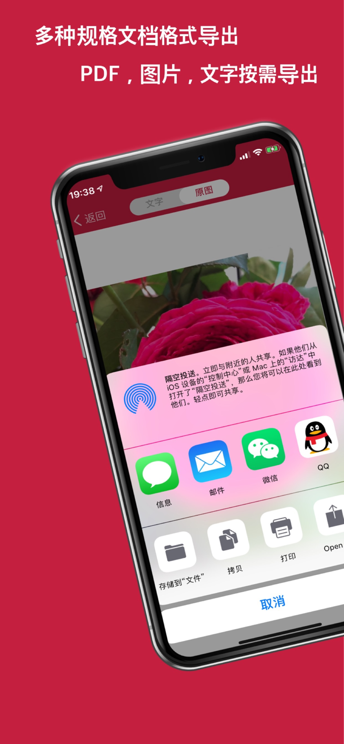 识图取字pro - 图片转文字