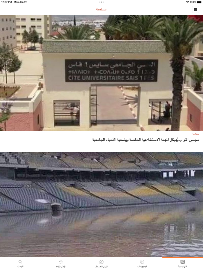 Le360 بالعربية