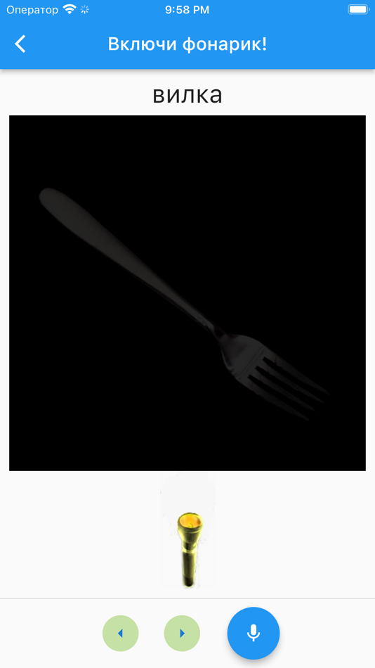 #9. Логопед Л (iOS) بواسطة: Vladimir Prihogenko