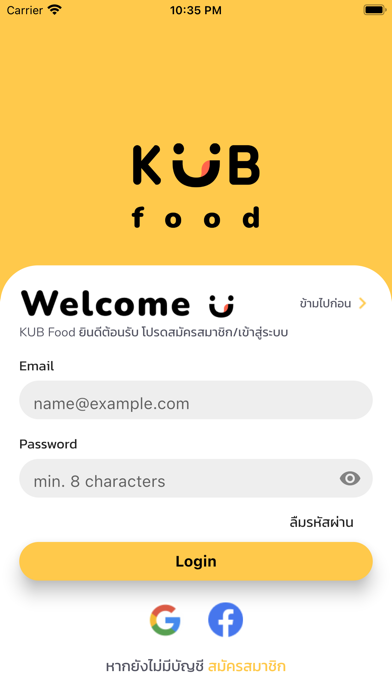 Kub Food Screenshot